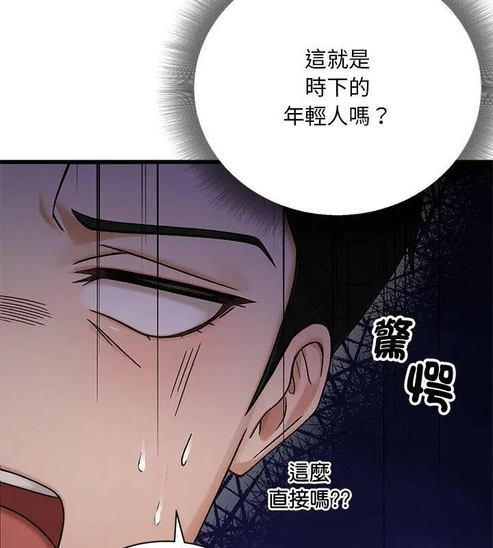 衹有我一個男玩家第9話