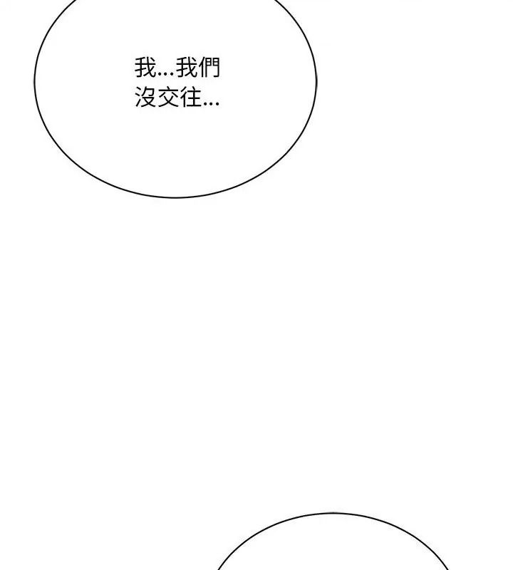 衹有我一個男玩家第9話