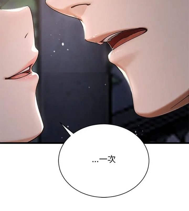 衹有我一個男玩家第9話