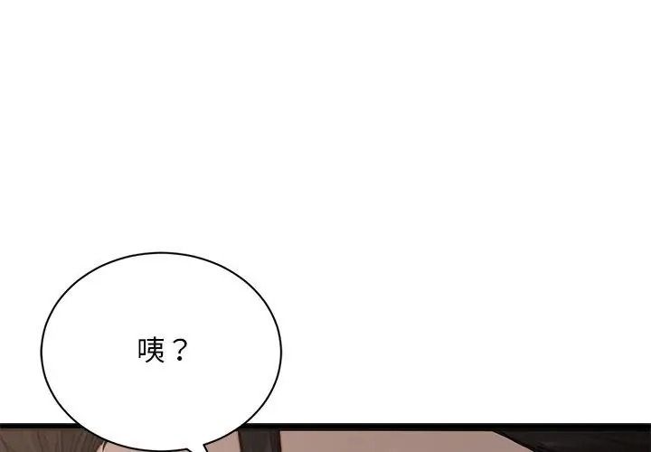 衹有我一個男玩家第9話