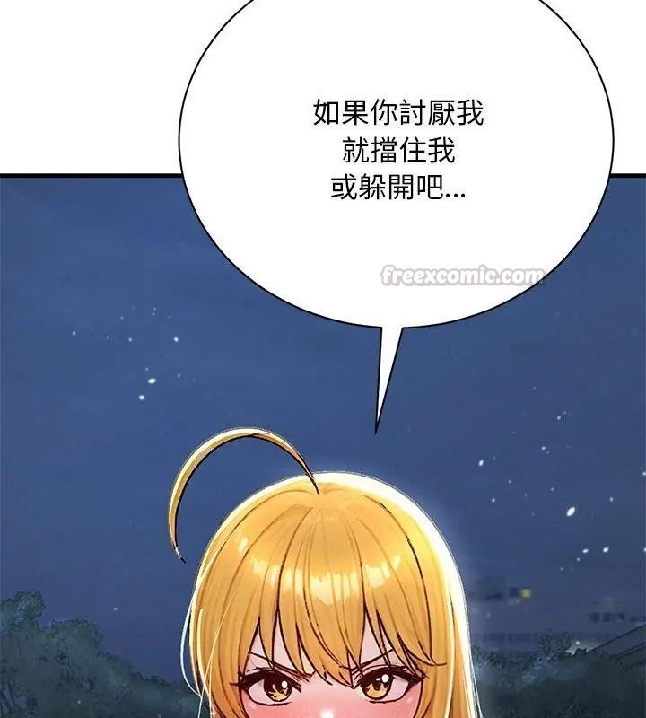 衹有我一個男玩家第9話