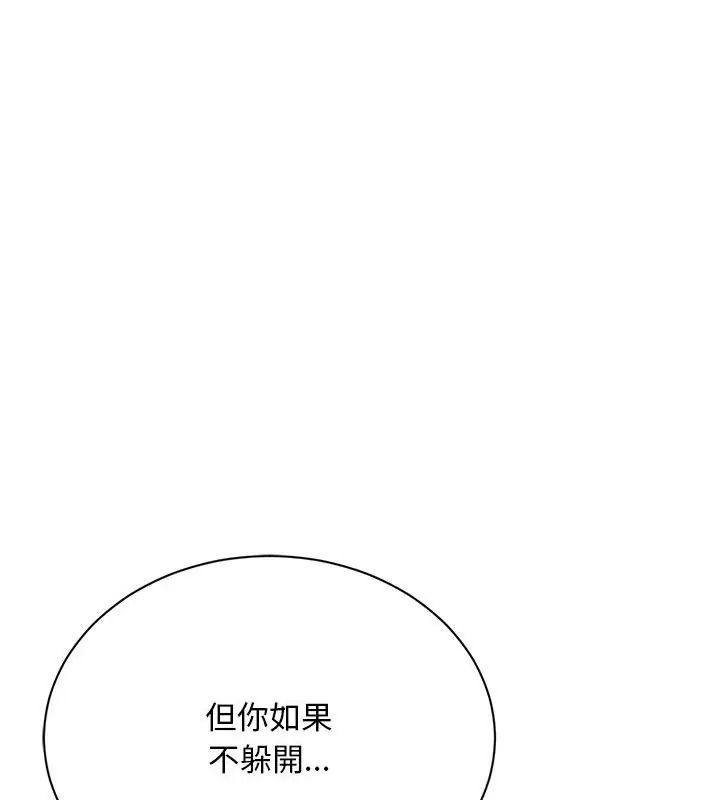 衹有我一個男玩家第9話