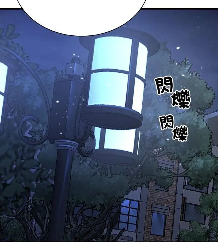 衹有我一個男玩家第9話