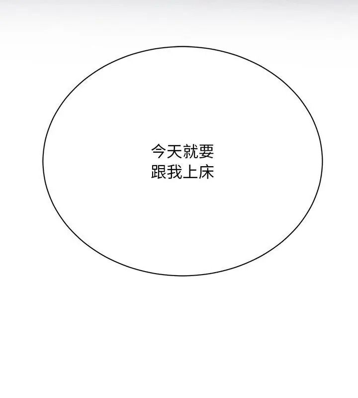 衹有我一個男玩家第9話