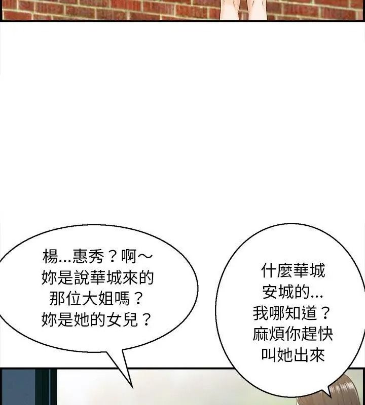 代孕媽媽第1話