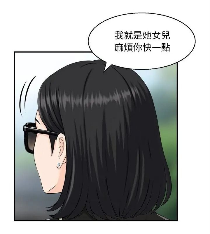 代孕媽媽第1話