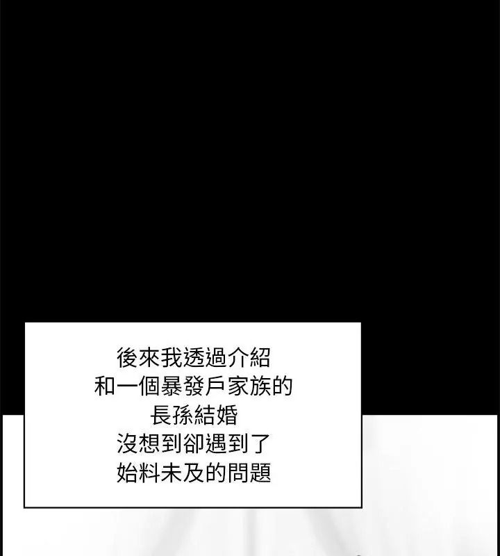 代孕媽媽第1話