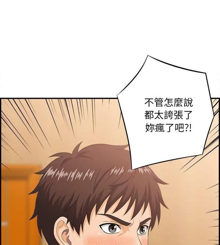 代孕媽媽第1話