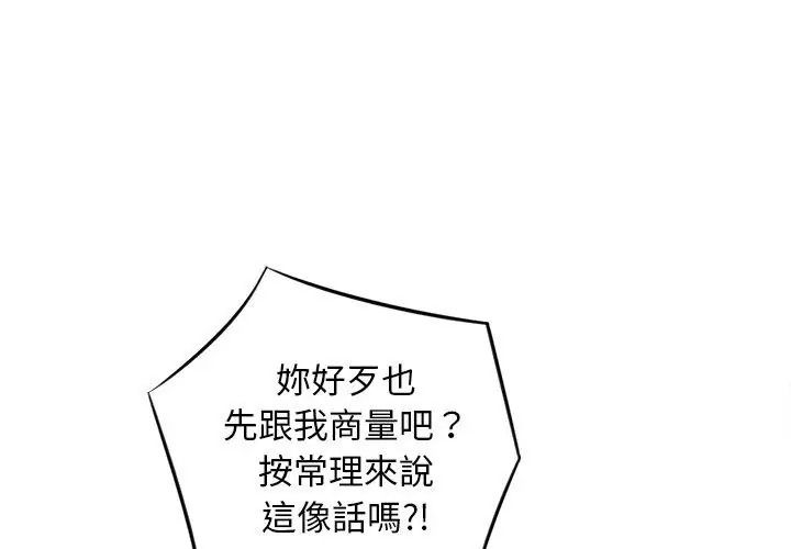 代孕媽媽第1話