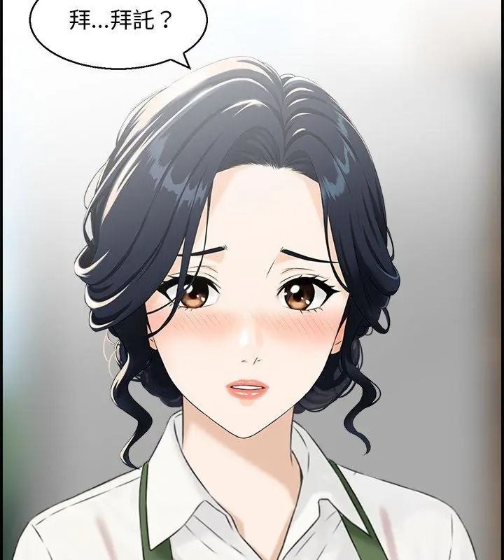 代孕媽媽第1話
