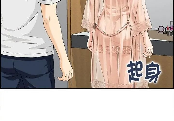 代孕媽媽第1話