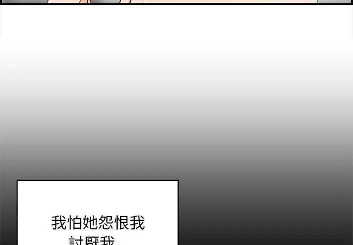 代孕媽媽第1話