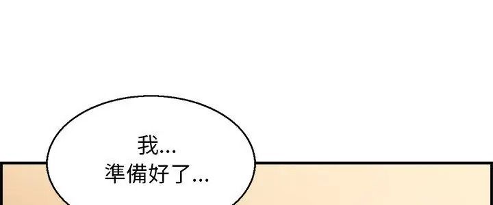 代孕媽媽第2話
