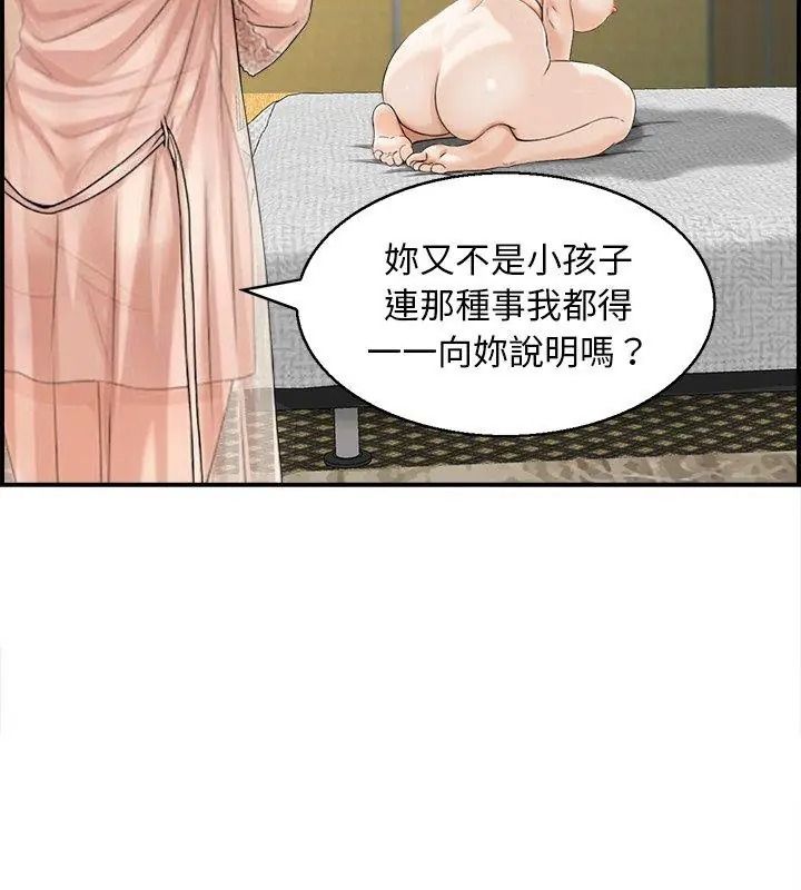 代孕媽媽第2話
