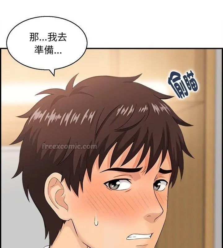 代孕媽媽第2話