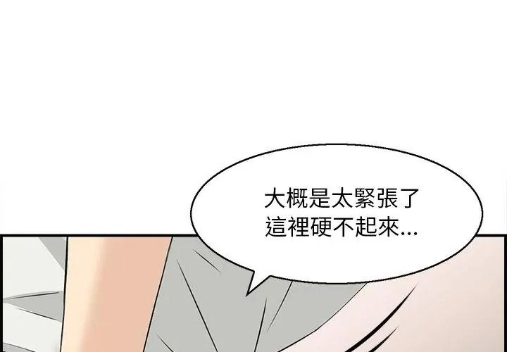 代孕媽媽第2話