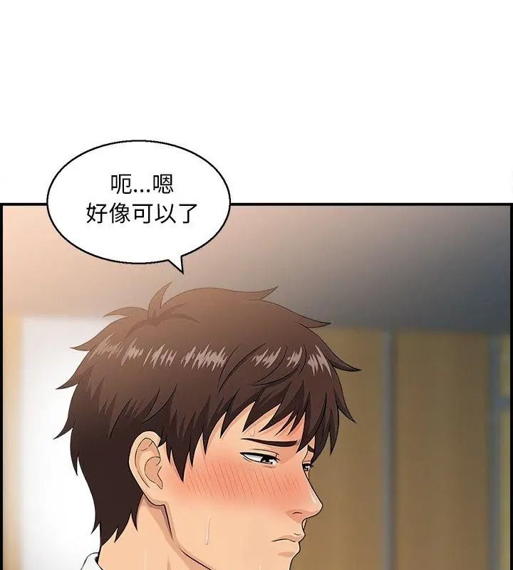 代孕媽媽第2話