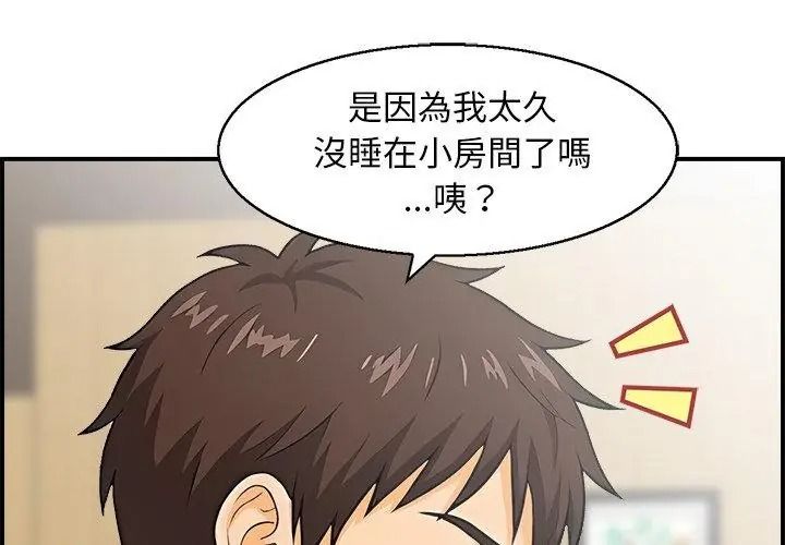 代孕媽媽第2話