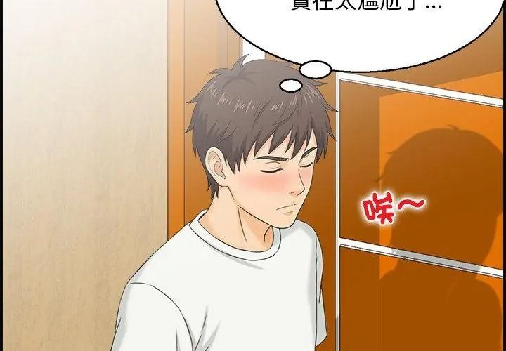代孕媽媽第3話