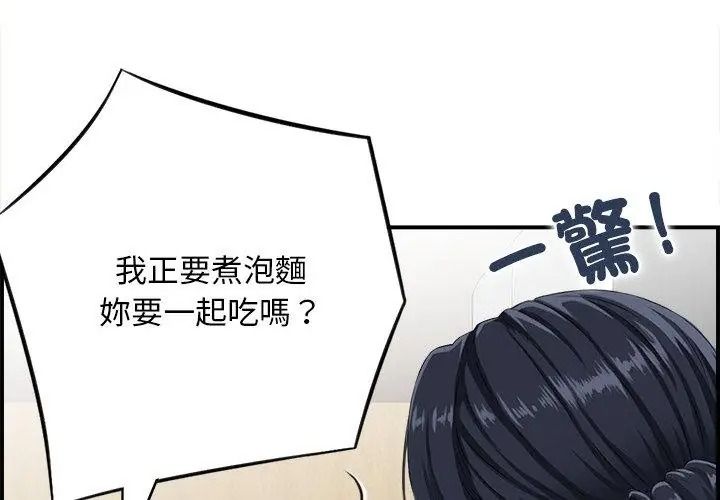 代孕媽媽第3話