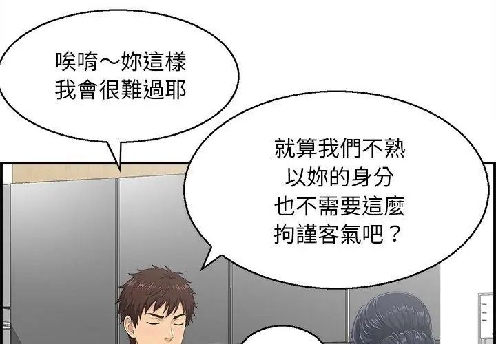 代孕媽媽第3話