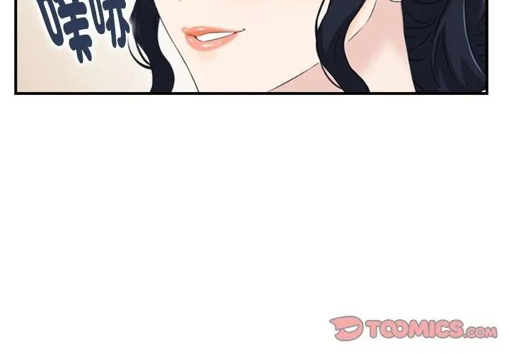 代孕媽媽第3話