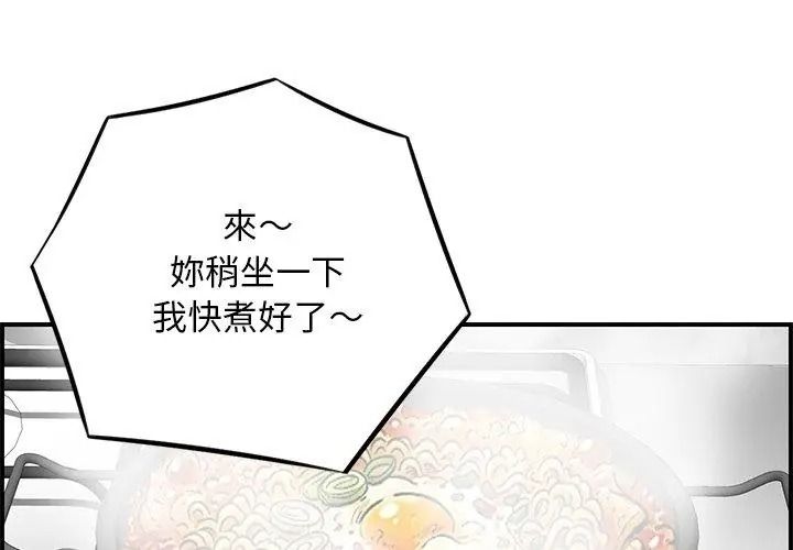 代孕媽媽第3話