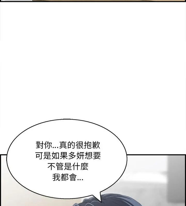 代孕媽媽第3話