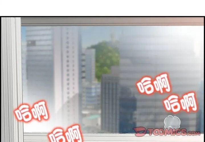代孕媽媽第3話