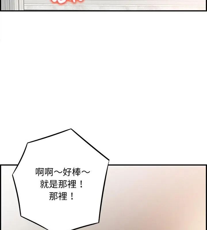 代孕媽媽第3話