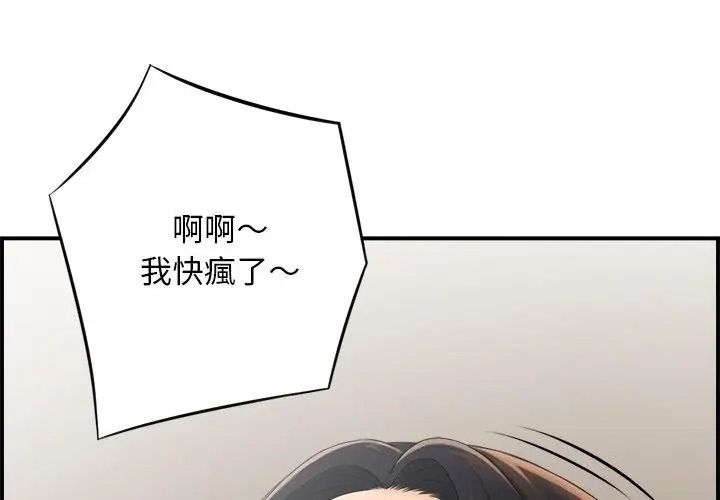 代孕媽媽第3話