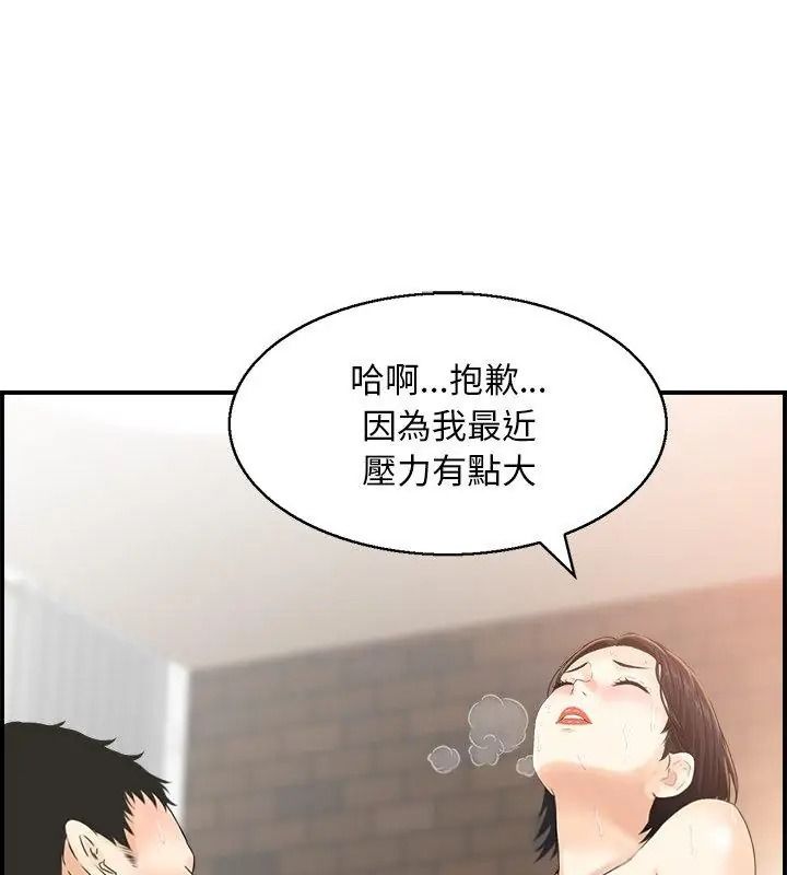 代孕媽媽第3話