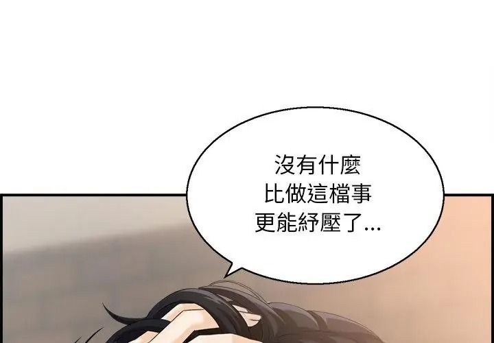 代孕媽媽第3話