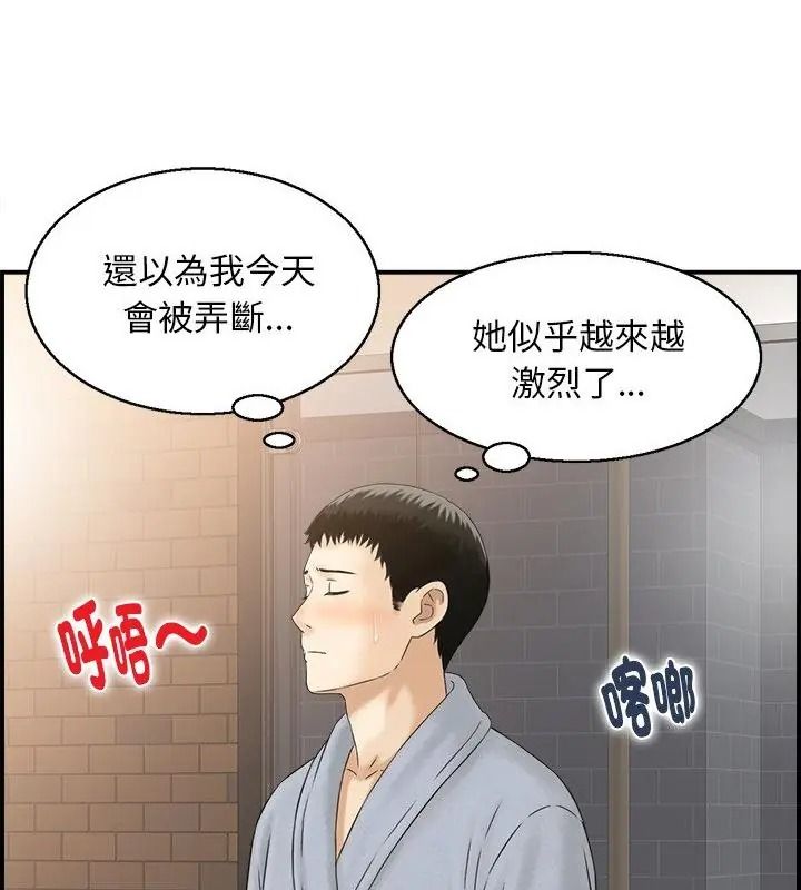 代孕媽媽第3話