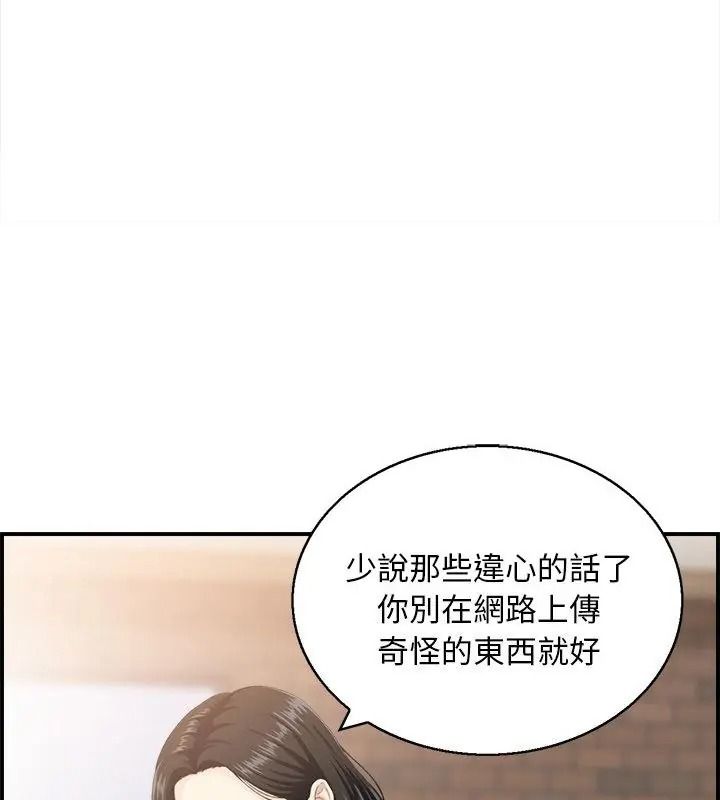 代孕媽媽第3話