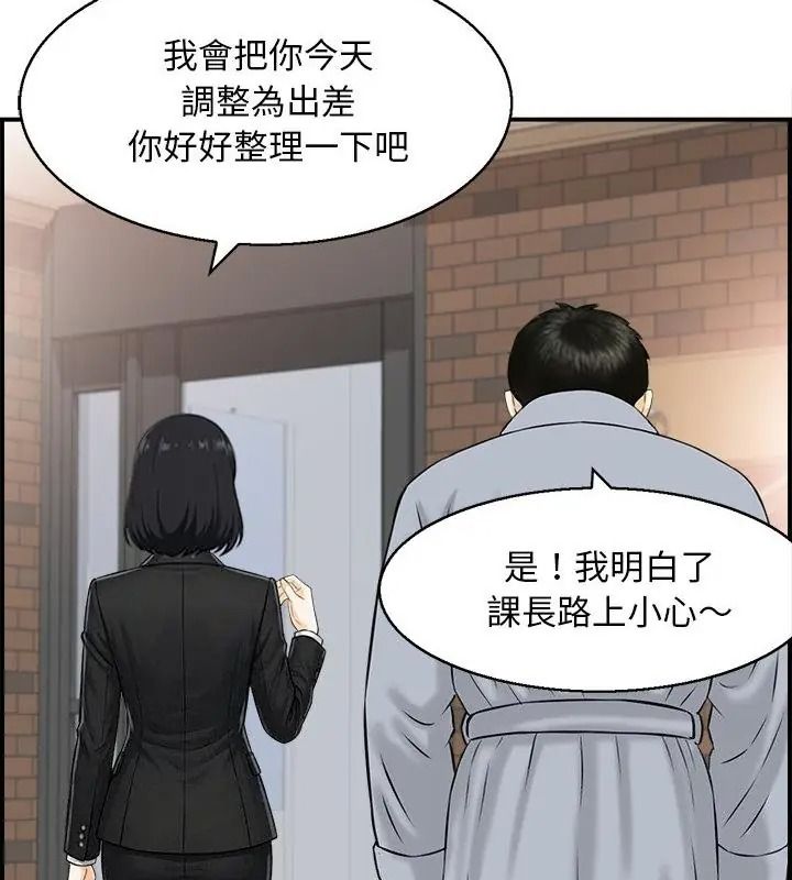 代孕媽媽第3話