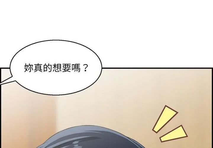 代孕媽媽第4話