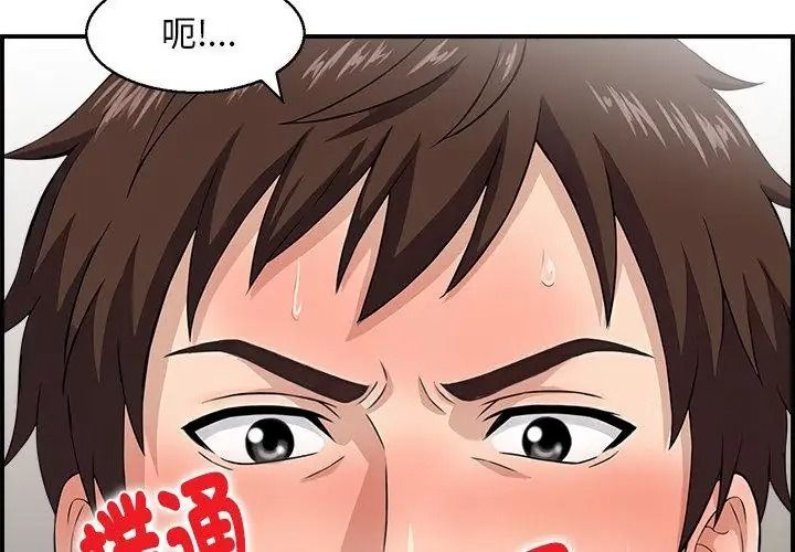 代孕媽媽第4話