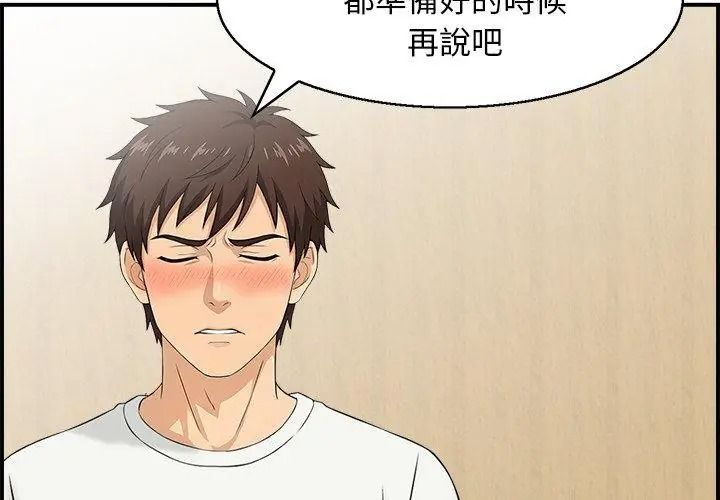 代孕媽媽第4話