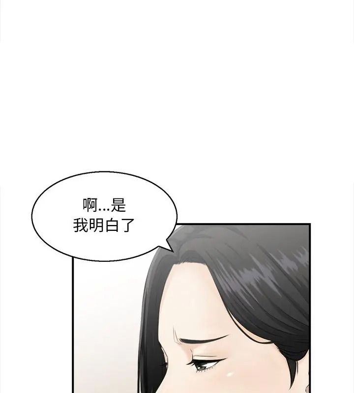 代孕媽媽第4話