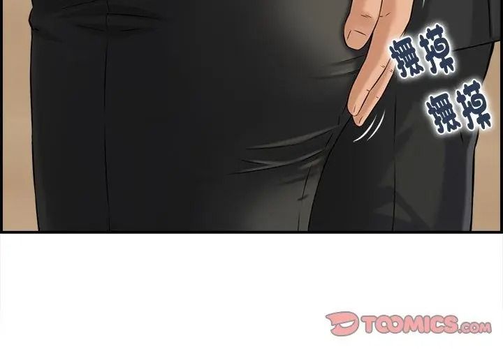 代孕媽媽第4話
