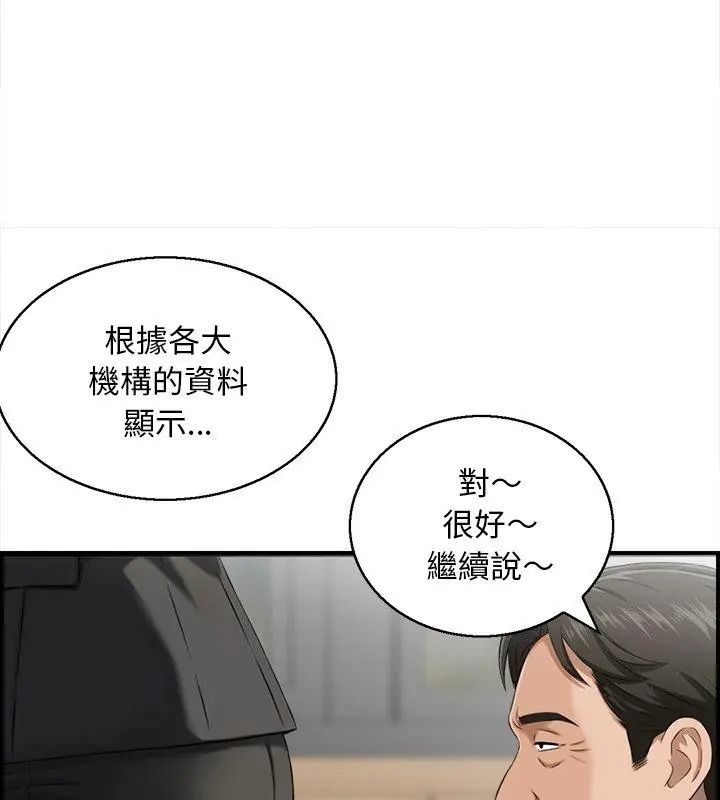 代孕媽媽第4話