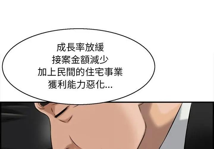 代孕媽媽第4話