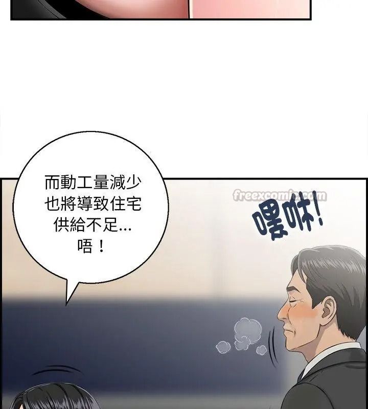 代孕媽媽第4話