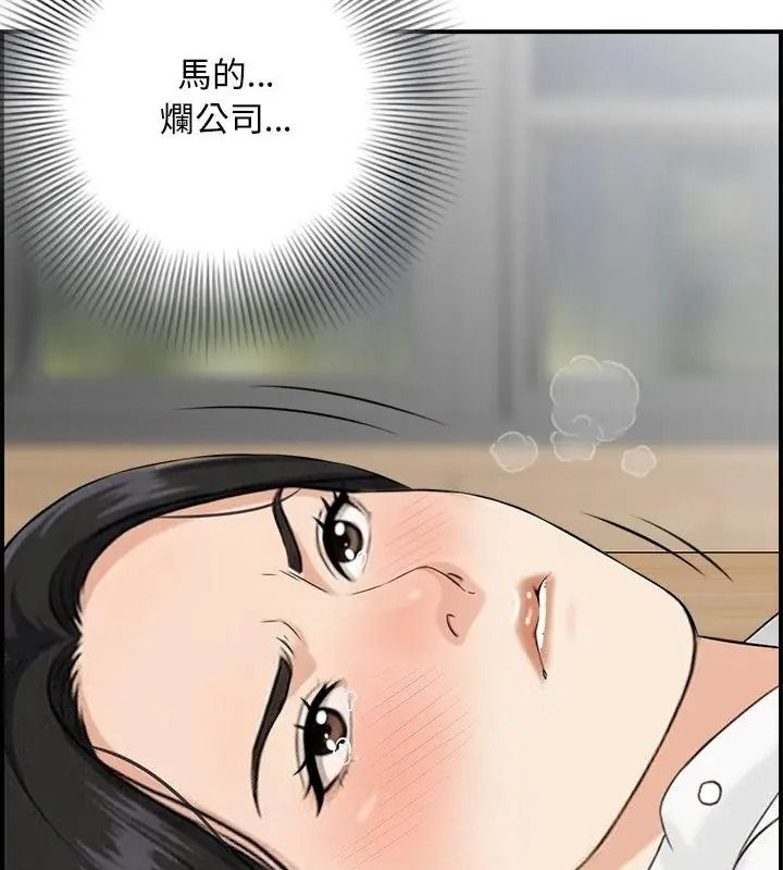 代孕媽媽第4話