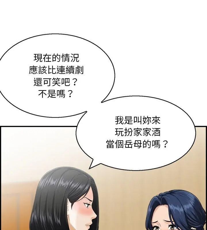代孕媽媽第5話