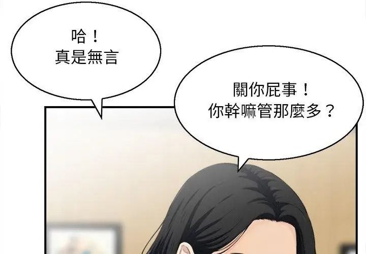 代孕媽媽第5話
