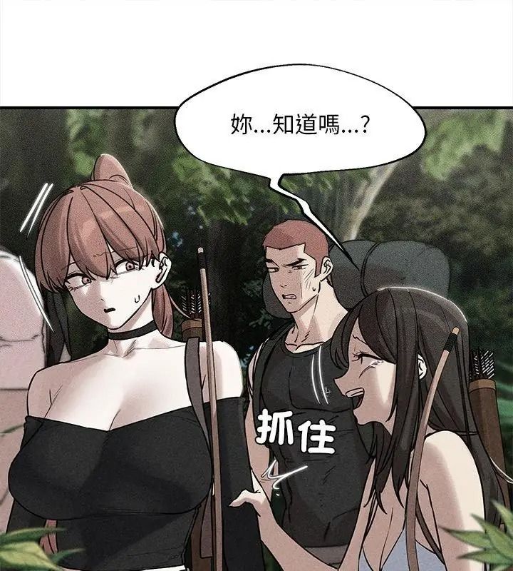 危险同学会第138話