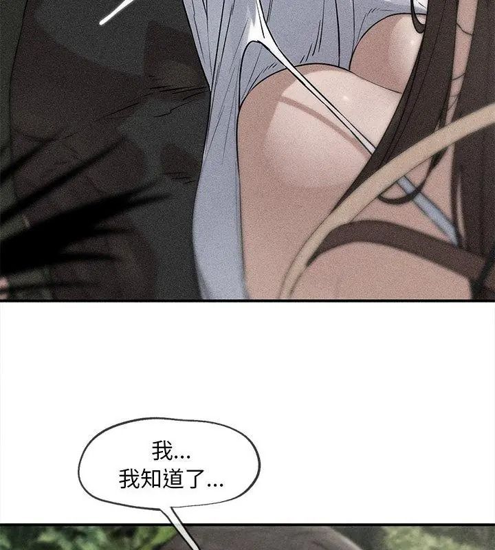 危险同学会第138話