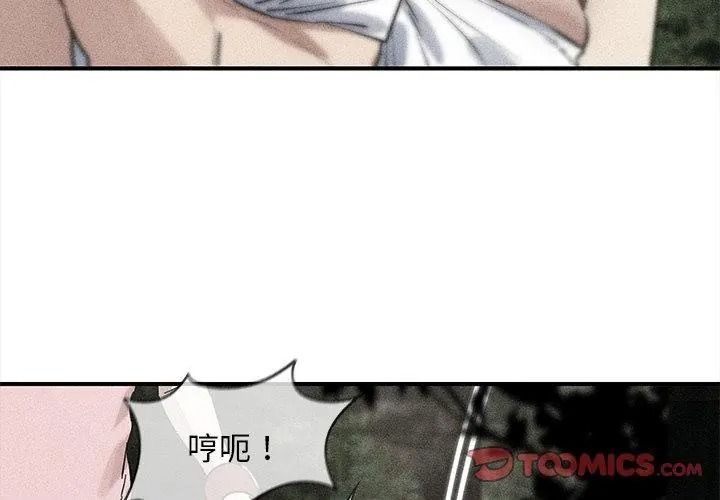 危险同学会第138話